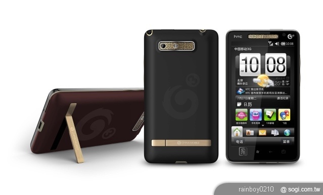 HTC進軍中國 推Android 2.2智慧手機 HTC進軍中國 推Android 2.2智慧手機