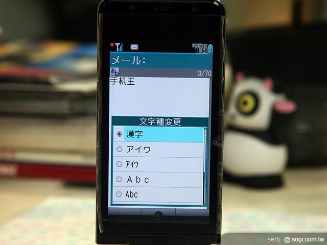 Sharp 933SH成功軟解 上網打字OK! Sharp 933SH成功軟解 上網打字OK!