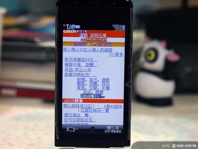 Sharp 933SH成功軟解 上網打字OK! Sharp 933SH成功軟解 上網打字OK!