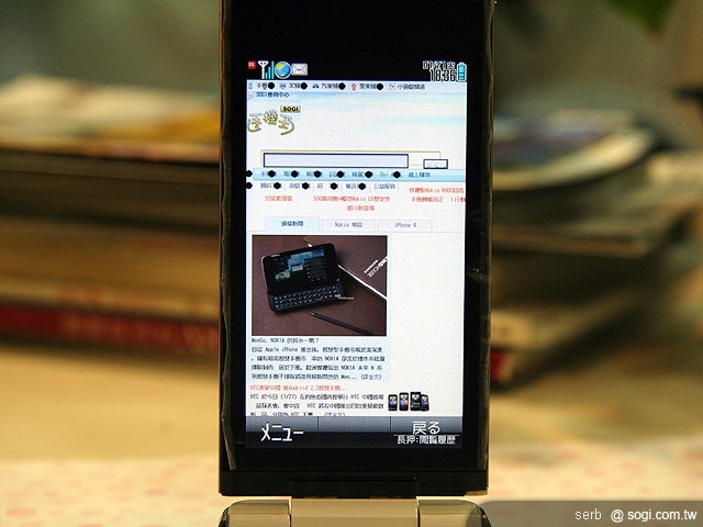 Sharp 933SH成功軟解 上網打字OK! Sharp 933SH成功軟解 上網打字OK!