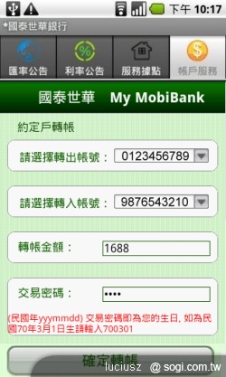 隨身銀行任我行 - 國泰世華 My MobiBank