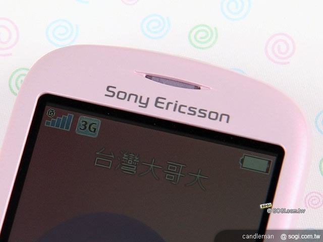 Sony Ericsson Zylo 超夢幻小樂迷 Sony Ericsson Zylo 超夢幻小樂迷