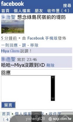 Garmin-Asus M10E 帶你瘋綠島 Garmin-Asus M10E 帶你瘋綠島