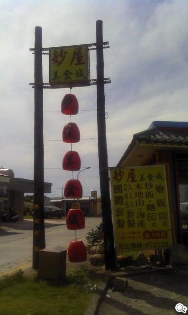 Garmin-Asus M10E 帶你瘋綠島 Garmin-Asus M10E 帶你瘋綠島