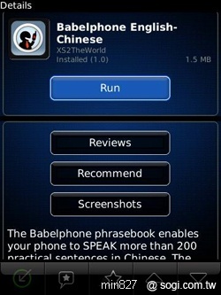 黑莓軟體市集 娛樂特搜 黑莓軟體市集 娛樂特搜