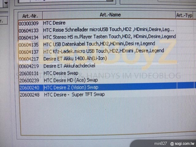 HTC Vision旗艦機 傳今年10月上市 HTC Vision旗艦機 傳今年10月上市