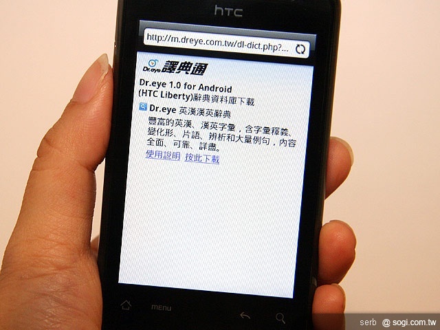 HTC Aria 詠嘆上市 遠傳獨賣14,900元 HTC Aria 詠嘆上市 遠傳獨賣14,900元