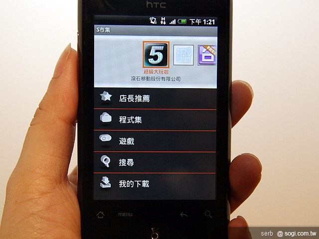 HTC Aria 詠嘆上市 遠傳獨賣14,900元 HTC Aria 詠嘆上市 遠傳獨賣14,900元