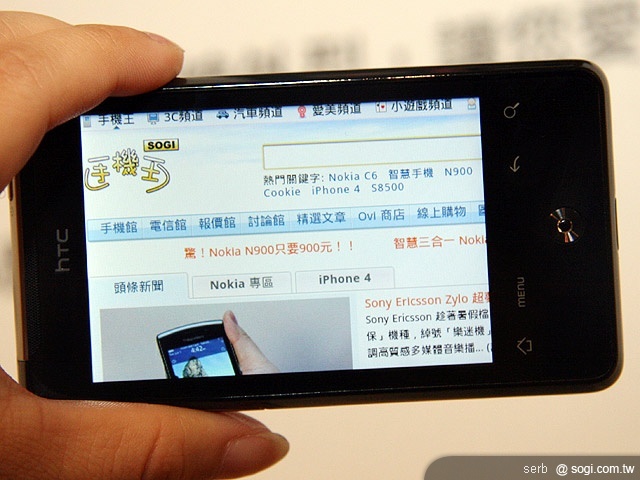 HTC Aria 詠嘆上市 遠傳獨賣14,900元 HTC Aria 詠嘆上市 遠傳獨賣14,900元