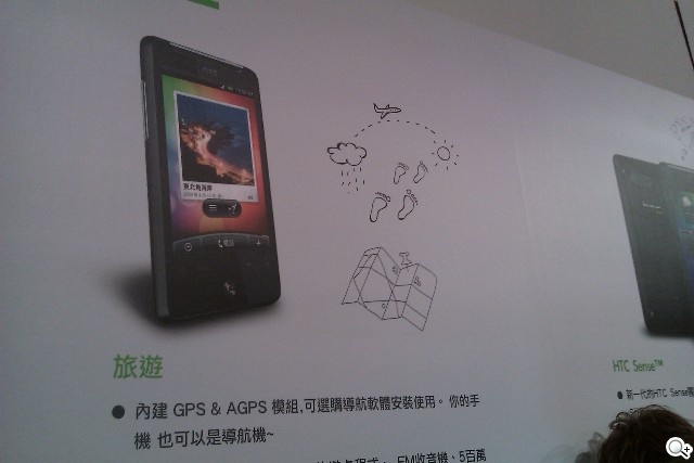 HTC Aria 詠嘆上市 遠傳獨賣14,900元 HTC Aria 詠嘆上市 遠傳獨賣14,900元