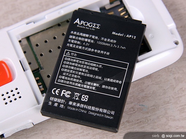 二代老人御守機 APOGEE AP201