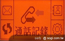 二代老人御守機 APOGEE AP201