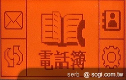 二代老人御守機 APOGEE AP201