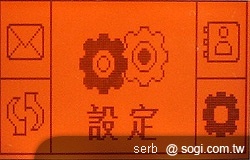 二代老人御守機 APOGEE AP201