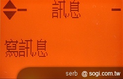 二代老人御守機 APOGEE AP201