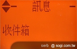 二代老人御守機 APOGEE AP201