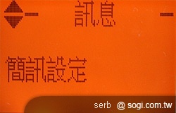 二代老人御守機 APOGEE AP201