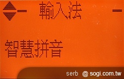 二代老人御守機 APOGEE AP201