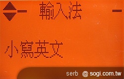 二代老人御守機 APOGEE AP201