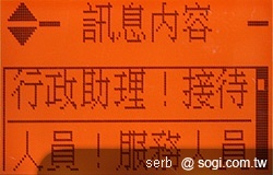 二代老人御守機 APOGEE AP201