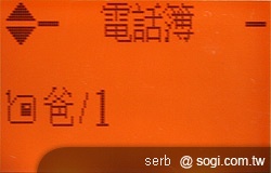 二代老人御守機 APOGEE AP201