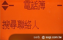 二代老人御守機 APOGEE AP201