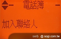 二代老人御守機 APOGEE AP201