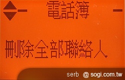 二代老人御守機 APOGEE AP201