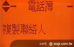 二代老人御守機 APOGEE AP201