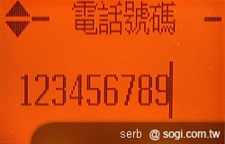 二代老人御守機 APOGEE AP201