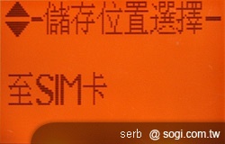 二代老人御守機 APOGEE AP201