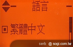 二代老人御守機 APOGEE AP201