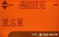 二代老人御守機 APOGEE AP201