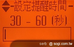 二代老人御守機 APOGEE AP201