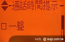 二代老人御守機 APOGEE AP201