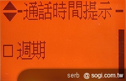 二代老人御守機 APOGEE AP201