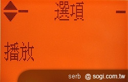 二代老人御守機 APOGEE AP201