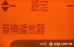 二代老人御守機 APOGEE AP201