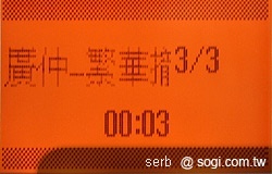 二代老人御守機 APOGEE AP201