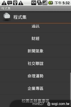 遠傳 S 市集 校園盃應用軟體免費下載 遠傳 S 市集 校園盃應用軟體免費下載