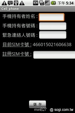 遠傳 S 市集 校園盃應用軟體免費下載 遠傳 S 市集 校園盃應用軟體免費下載