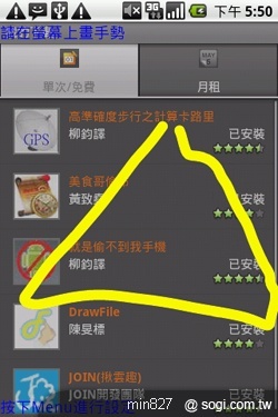 遠傳 S 市集 校園盃應用軟體免費下載 遠傳 S 市集 校園盃應用軟體免費下載