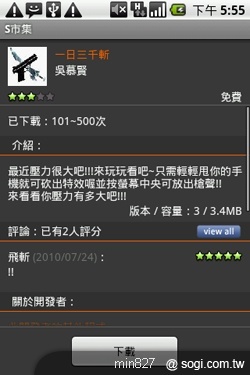 遠傳 S 市集 校園盃應用軟體免費下載 遠傳 S 市集 校園盃應用軟體免費下載