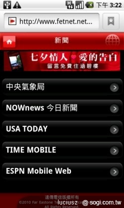遠傳 iSmart 讓您也是生活達人