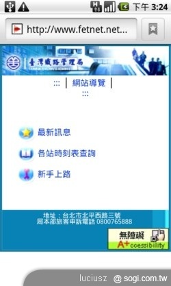 遠傳 iSmart 讓您也是生活達人