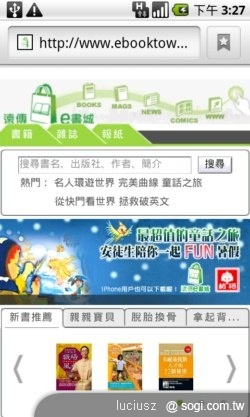 遠傳 iSmart 讓您也是生活達人