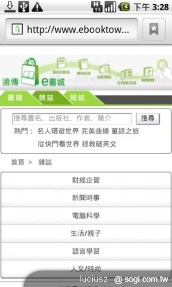 遠傳 iSmart 讓您也是生活達人