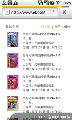 遠傳 iSmart 讓您也是生活達人