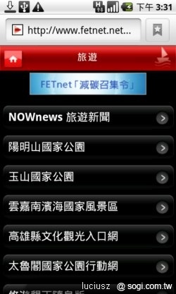 遠傳 iSmart 讓您也是生活達人