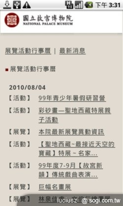 遠傳 iSmart 讓您也是生活達人